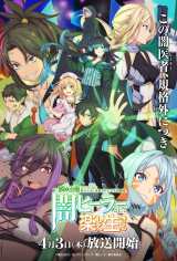 �w�Ńq�[���[�x�Asorato���̂�ED�e�[�}��PV�Ō��J �L���X�g�����͂����WEB���W�I�̔z�M���� 