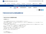 TWEEDEESA{[J̐YĎEނ邱Ƃ𔭕\iTCgj 
