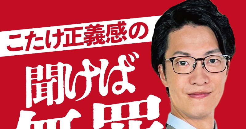 ABCラジオ「春改編」こたけ正義感が日曜夜に登場 “何かやらかしそうな芸人をゲストにお招き”
