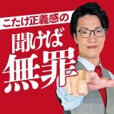 ABC���W�I�t�̐V�ԑg�w���������`���̕����Ζ��߁x 