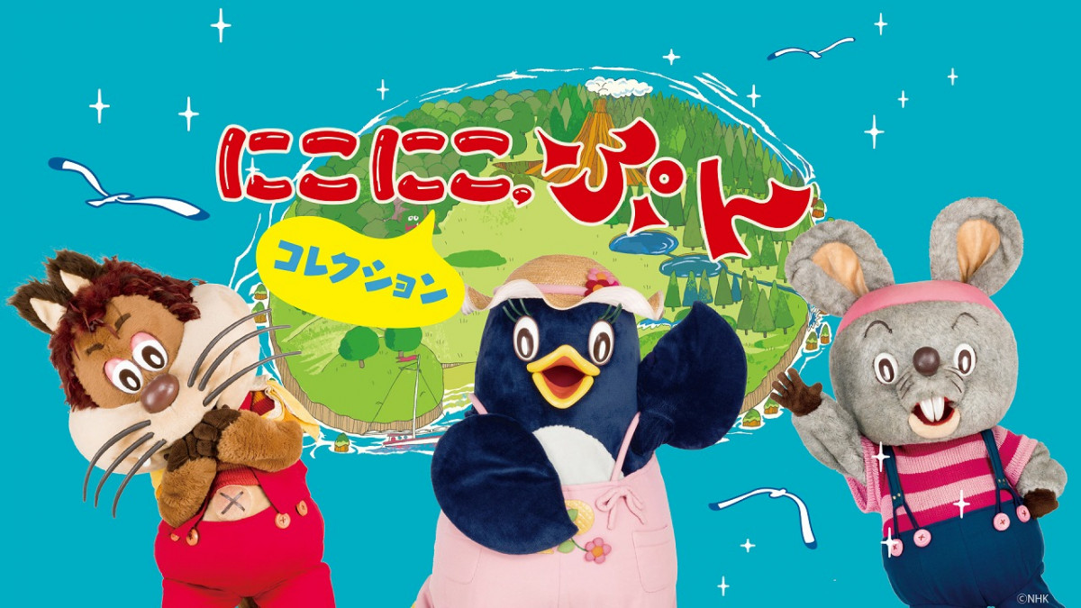 訳あり にこにこぷん、3匹のプロフィールに驚きの声 意外な夢・趣味に トップス