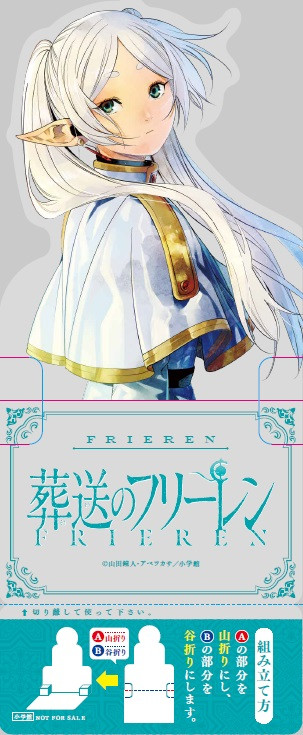 はこぽす対応商品】 新品]◇特典あり◇葬送のフリーレン (1-14巻