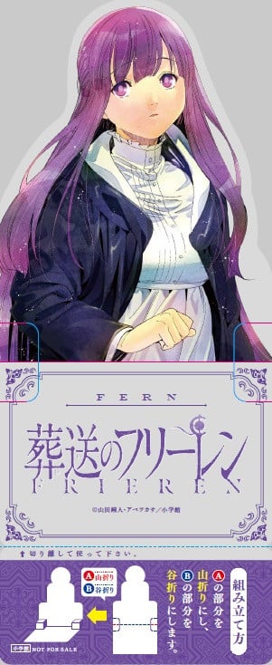 画像・写真 | 『葬送のフリーレン』1年ぶり新刊14巻発売 画像・写真 | 『葬送のフリーレン』1年ぶり新刊14巻発売