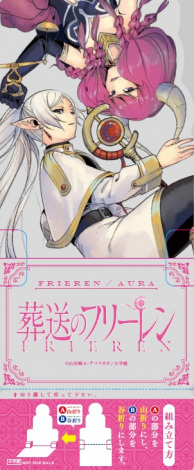 画像・写真 | 『葬送のフリーレン』1年ぶり新刊14巻発売 ヒンメル