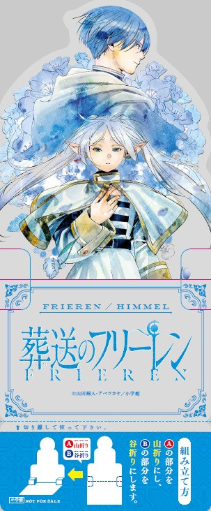 はこぽす対応商品】 新品]◇特典あり◇葬送のフリーレン (1-14巻