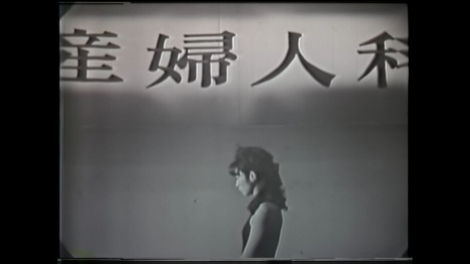 TBS���g���X�y�N�e�B�u�f��Ձ@���������Y���W�w����������x��236�b�u���v�i�f�W�^���C���Łj�@�i1963�N8��8�������j�iC�jTBS 