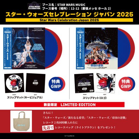 画像・写真 | 「スター・ウォーズ セレブレーション ジャパン