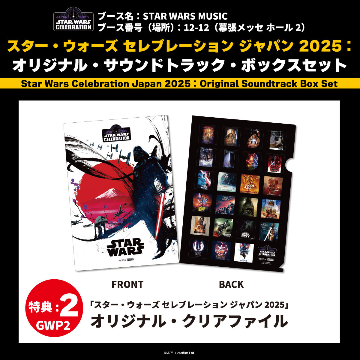 画像・写真 | 「スター・ウォーズ セレブレーション ジャパン