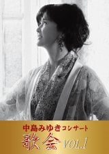 NHKで中島みゆきの特番を放送　貴重なコンサート映像から“背中を押す”名曲の数々 