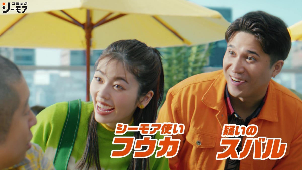 ラスボス」が一番似合うのは小芝風花？ 木村昴､ハライチ澤部佑とそろって新CM登場 | オリコンニュース（ORICON NEWS）