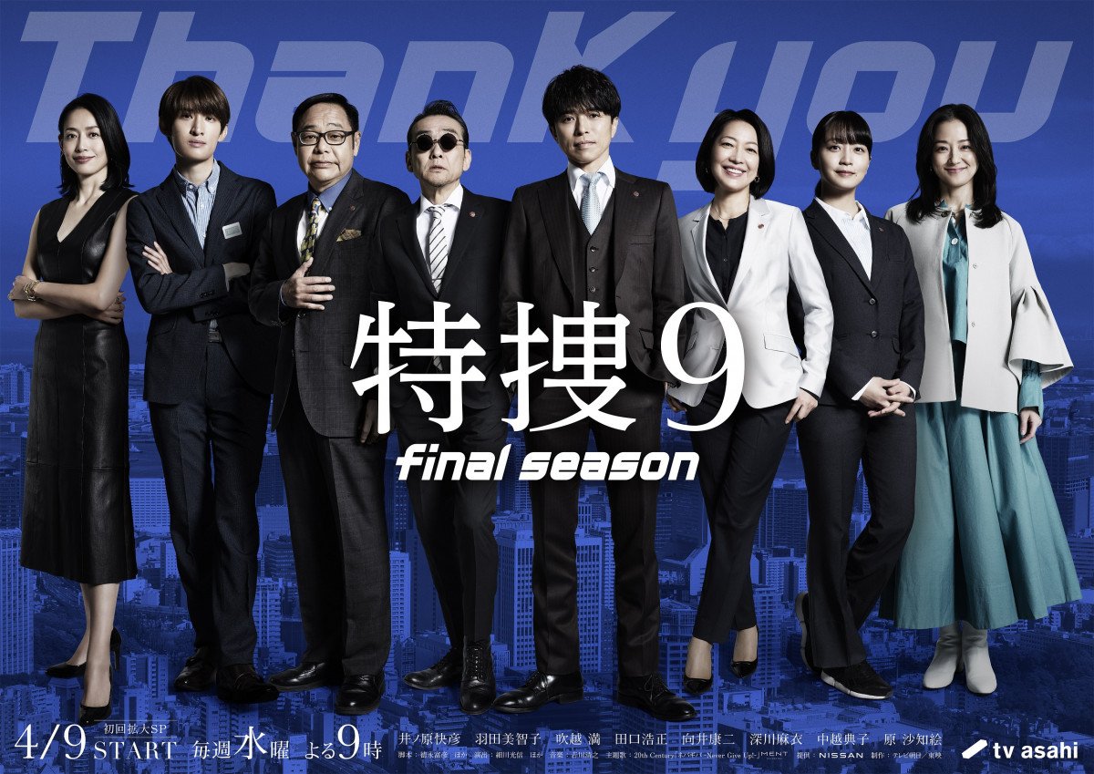 ���{9 Final season ���C���r�W���A��