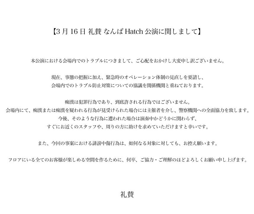 礼賛 サイン 全員分 HATTRICK（ハットトリック）-選手の想いをファンへ届ける公式