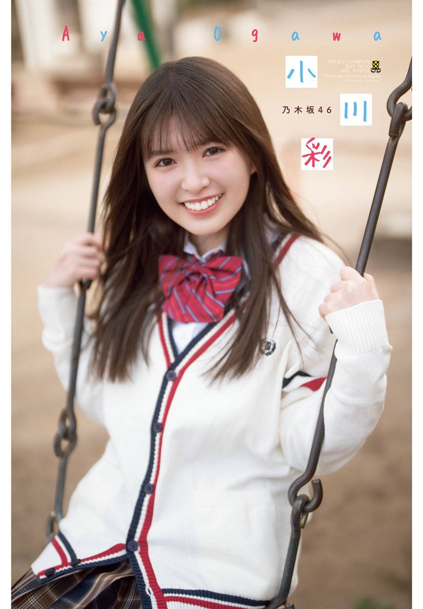 Amazon.co.jp: 【小川彩】 公式生写真 乃木坂46 おひとりさま