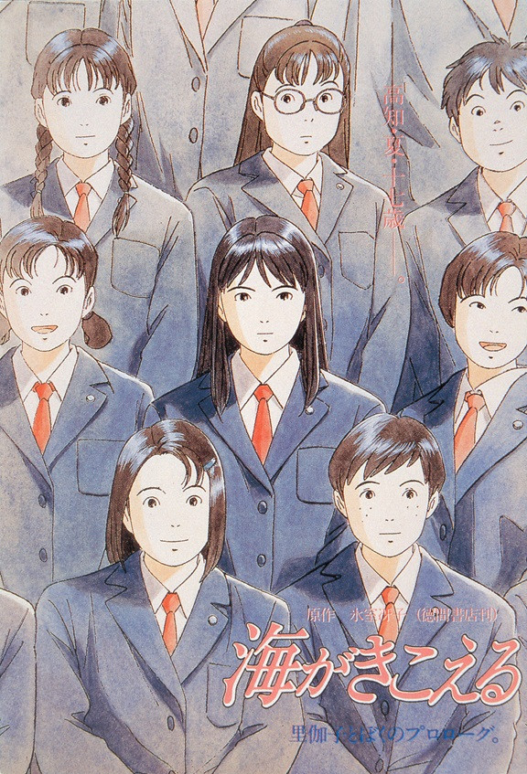 X^WIWuwCx743TԌASoCof (C)1993 Saeko Himuro/Keiko Niwa/Studio Ghibli, N 