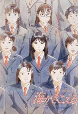 X^WIWuwCx743TԌASoCof (C)1993 Saeko Himuro/Keiko Niwa/Studio Ghibli, N 