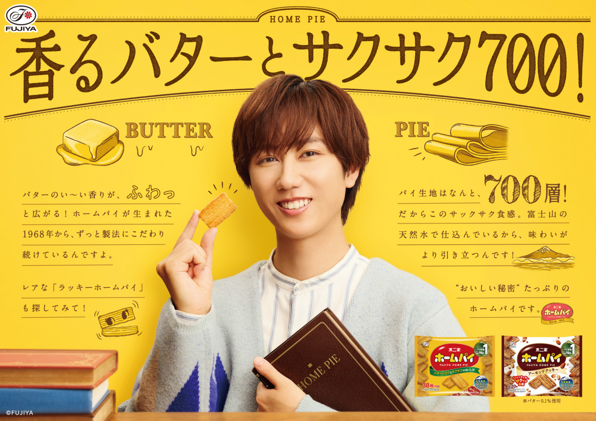  Man 阿部亮平(当選品) 画像・写真 | Snow Man阿部亮平、さすがの計算力発揮 “考察”当たり大