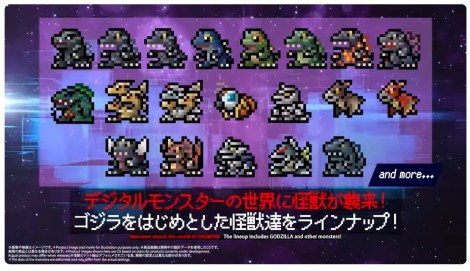 『ゴジラVSデジタルモンスターCOLOR』新情報発表 