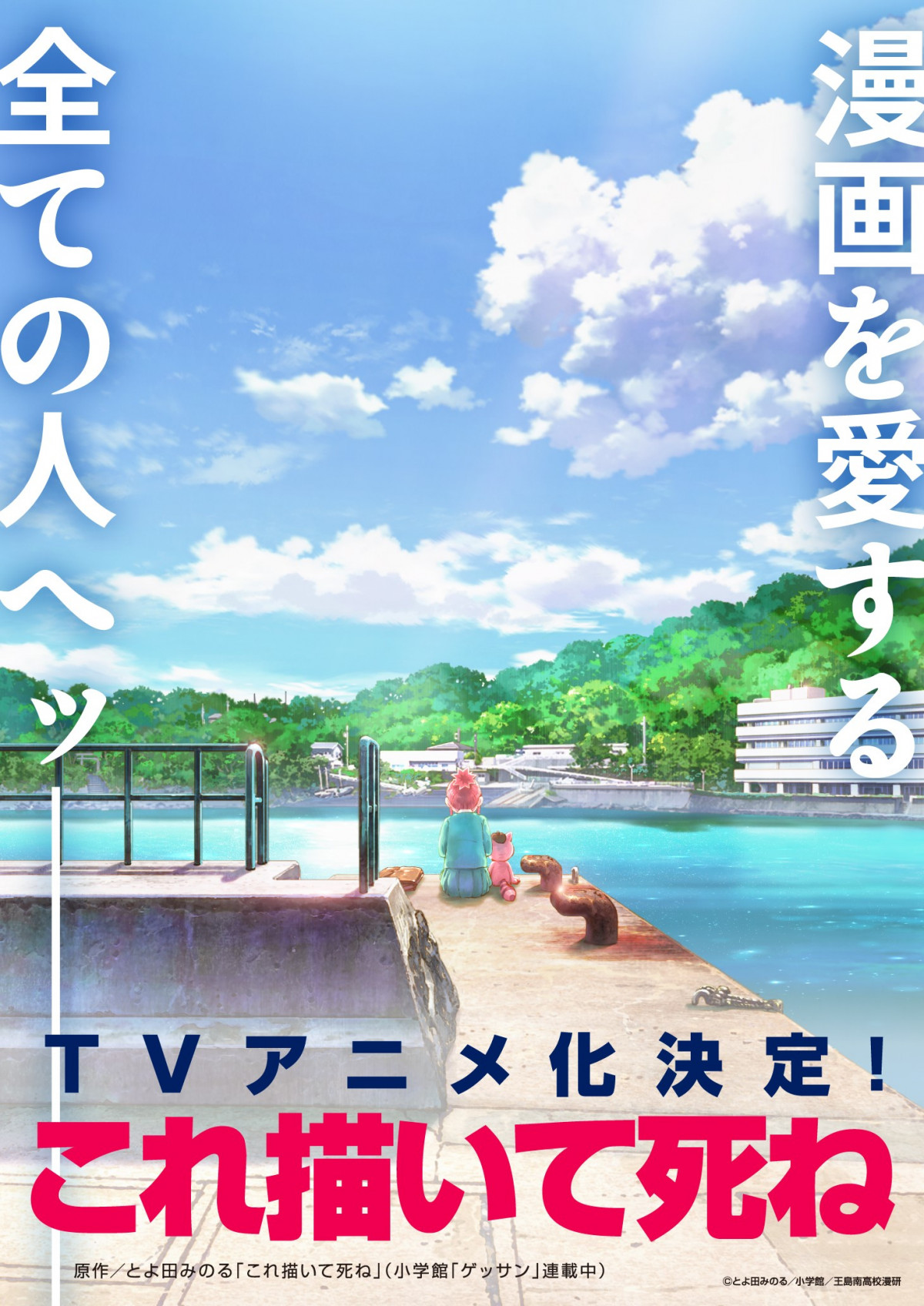 【アニメ化】これ描いて死ね　マンガ大賞2023大賞受賞記念セット アニメ化】これ描いて死ね マンガ大賞2023大賞受賞記念セット