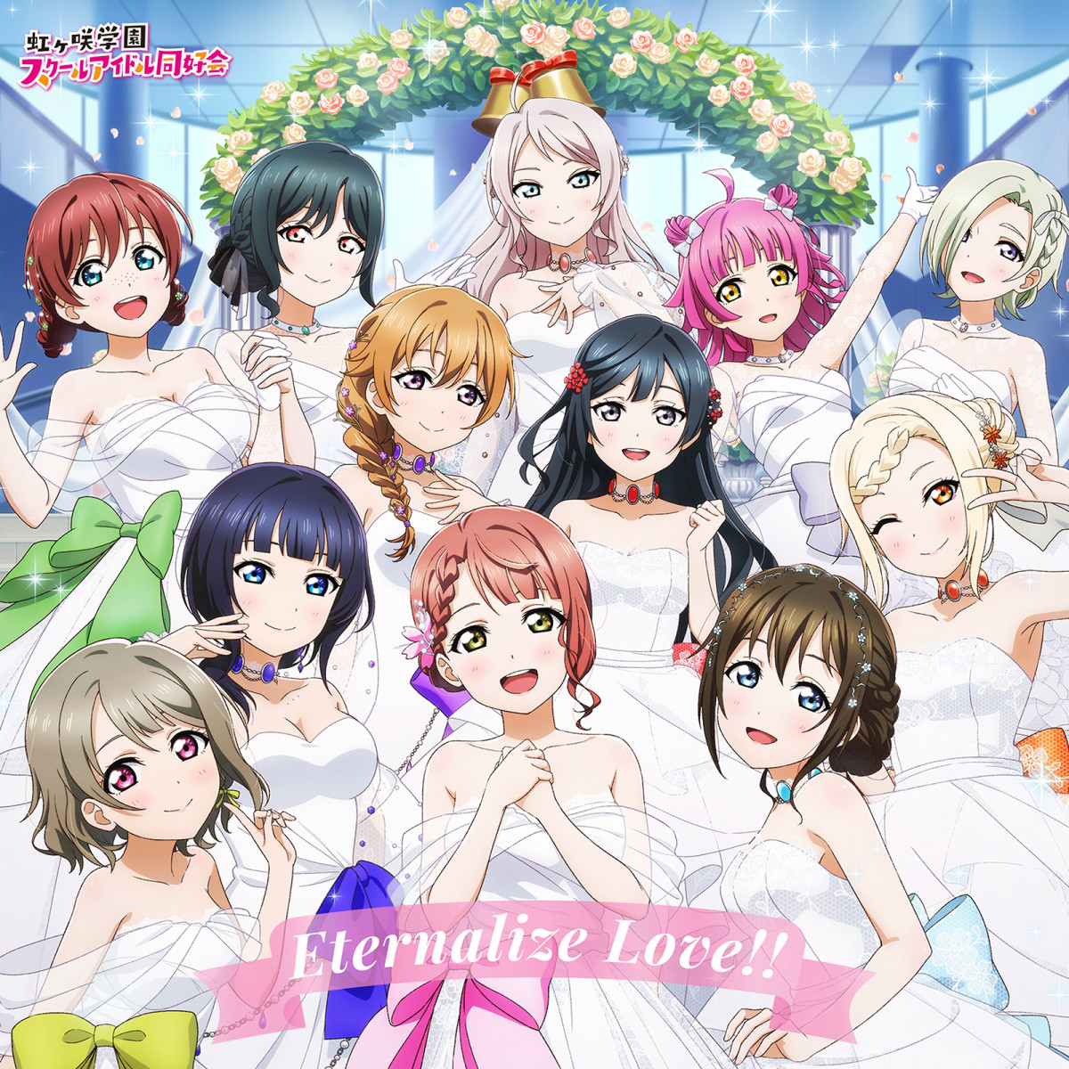 ラブライブ！虹ヶ咲学園スクールアイドル同好会 完結編 第二章