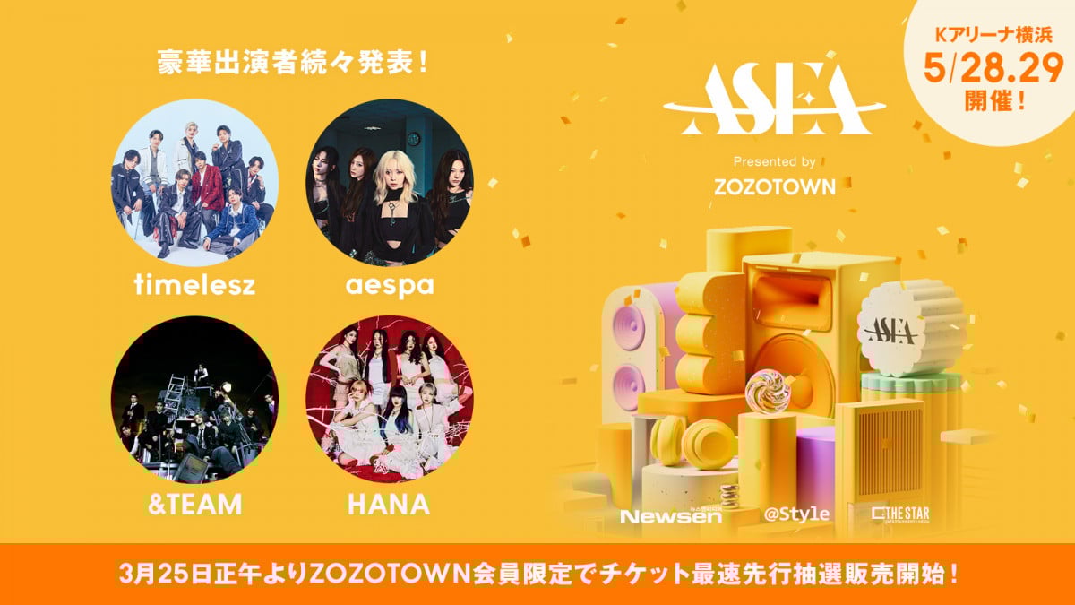 wASEA 2025 Presented by ZOZOTOWNx528E29ɊJÌ 