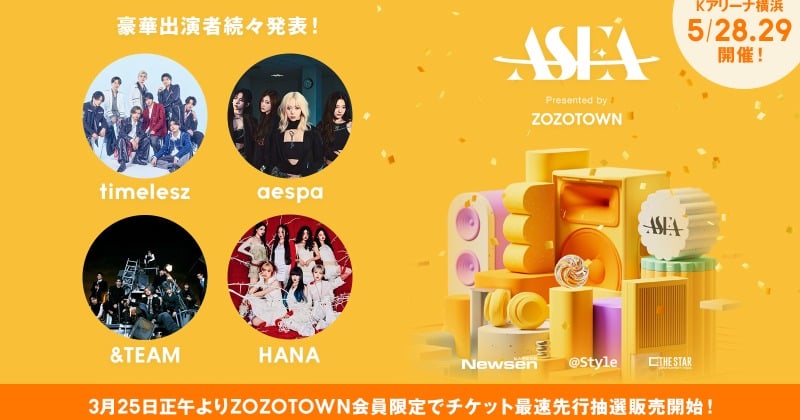 K-POP・アジア &TEAM ネットで注文 NEWS | &TEAM OFFICIAL SITE K-POP・アジア - K