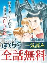 �w�ڂ���́x�S�b�������J �ҏW���͈ٗ�̒��ӊ��N ����ǂ��W�J�Ɏア�l�́u�ǂނ̂��������߂��܂���v 