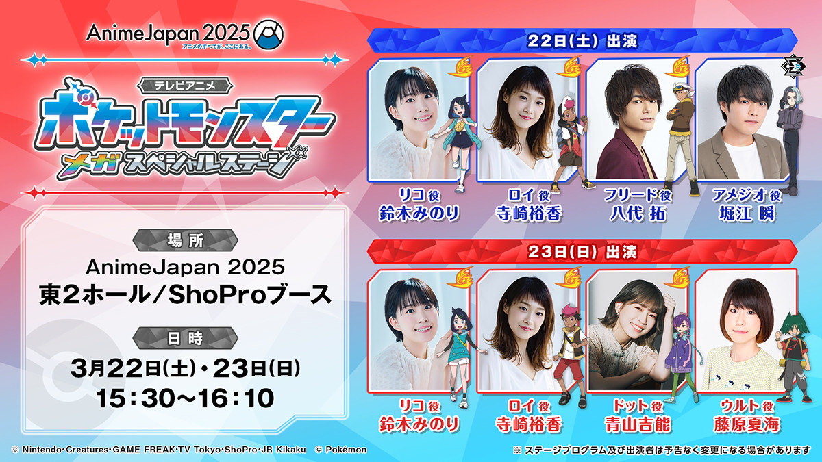 画像・写真 | ポケモン新章「メガボルテージ」編あらすじ 1年後が舞台