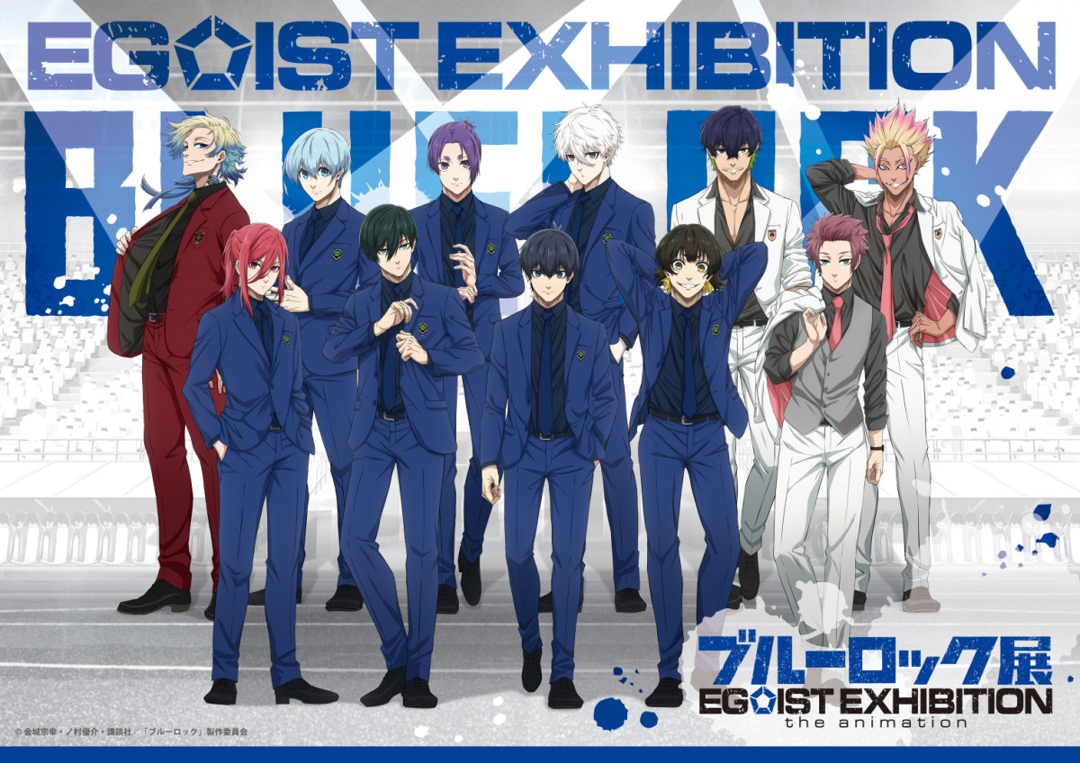 ブルーロック展、カイザー参戦！ 「エゴイストフェスタ2025」9月