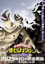 ヒロアカ』最終章は10月放送開始 ビジュアル＆PV解禁！デク＆死