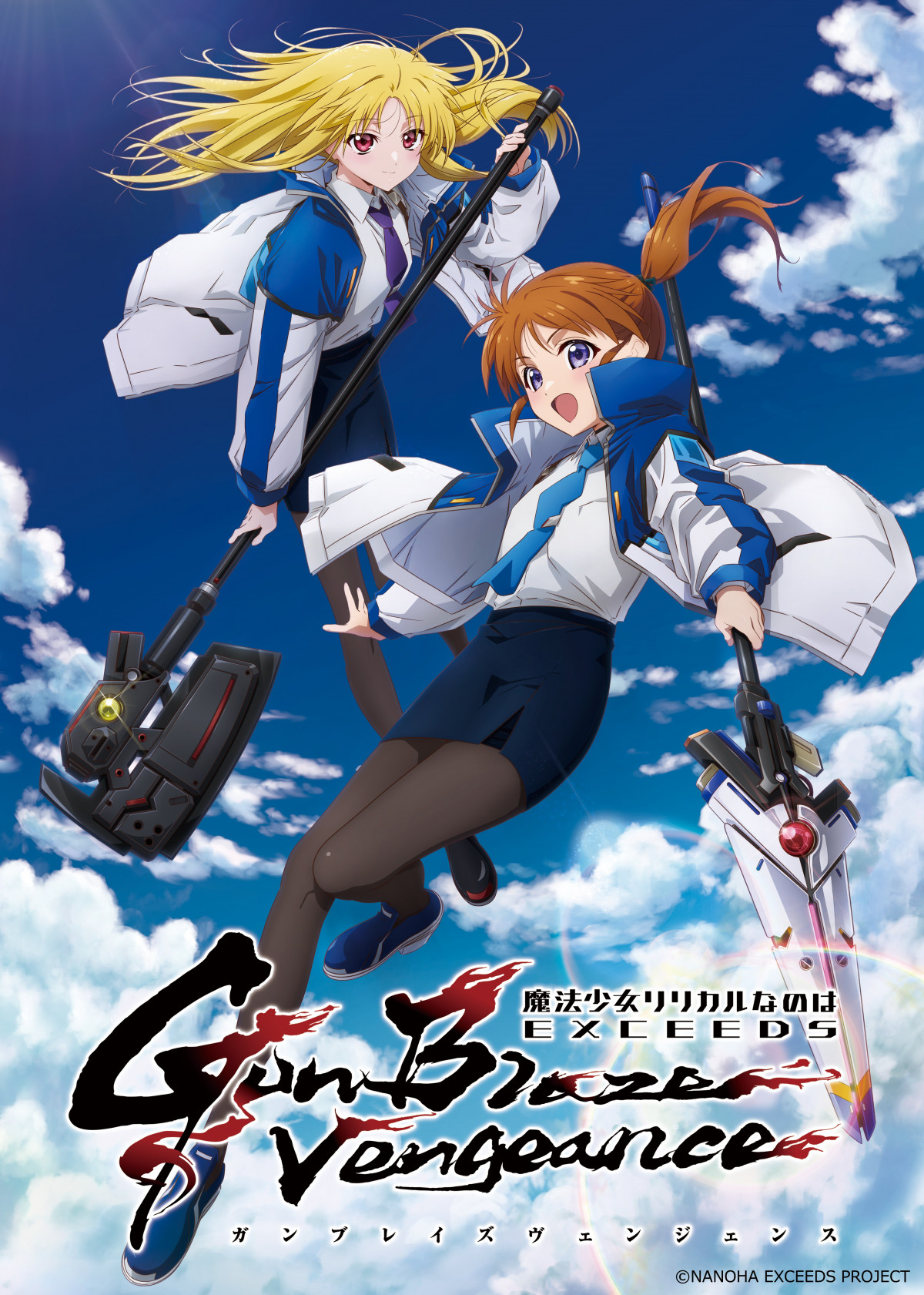 魔法少女リリカルなのは』新作ビジュアル公開 新作漫画4月連載開始