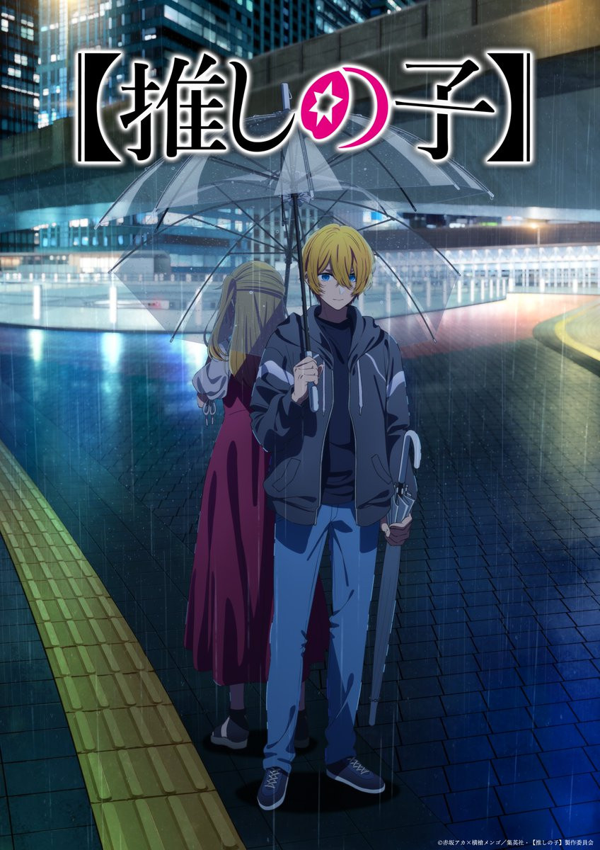 推しの子】第3期は2026年放送開始 sideアクアのビジュアル