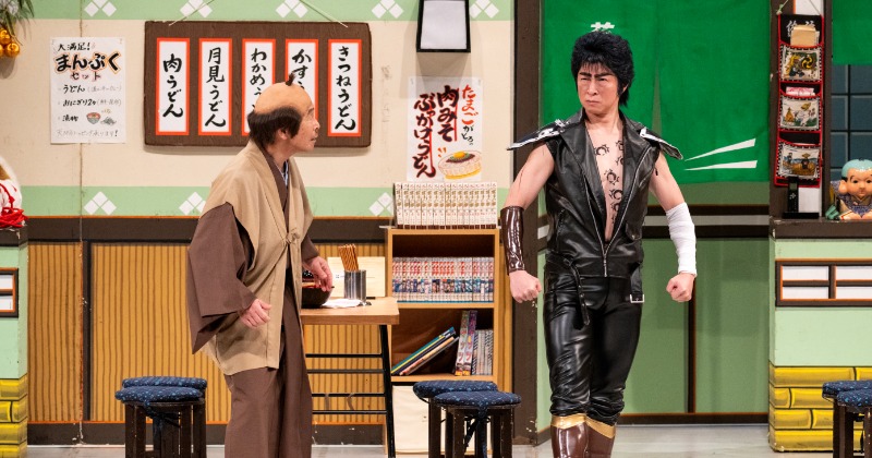 『北斗の拳』が“異世界転生”…本気で吉本新喜劇化、ズッコケ→北斗百裂拳 ラオウ役まさか【配役一覧】