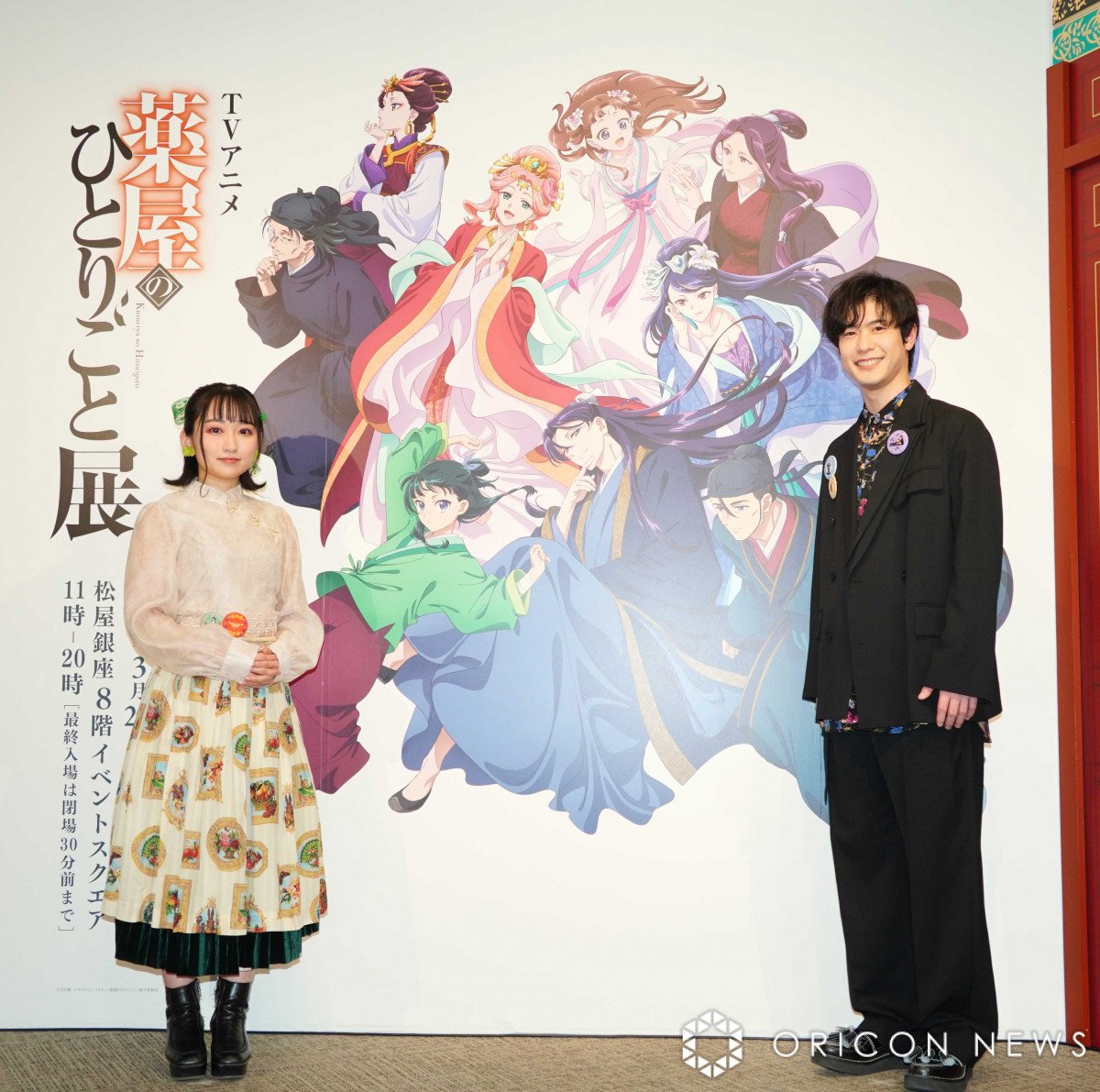 悠木碧＆大塚剛央、『薬屋のひとりごと』の裏側語る 猫猫らしさ