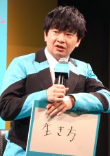 オードリー若林、二宮和也からの“べた褒め”に笑顔「気持ちいいです