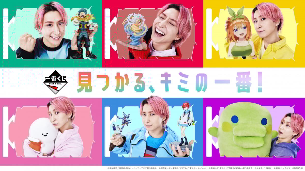 Snow Man佐久間大介、“大ファン”『一番くじ』CM出演 撮影で過去の経験