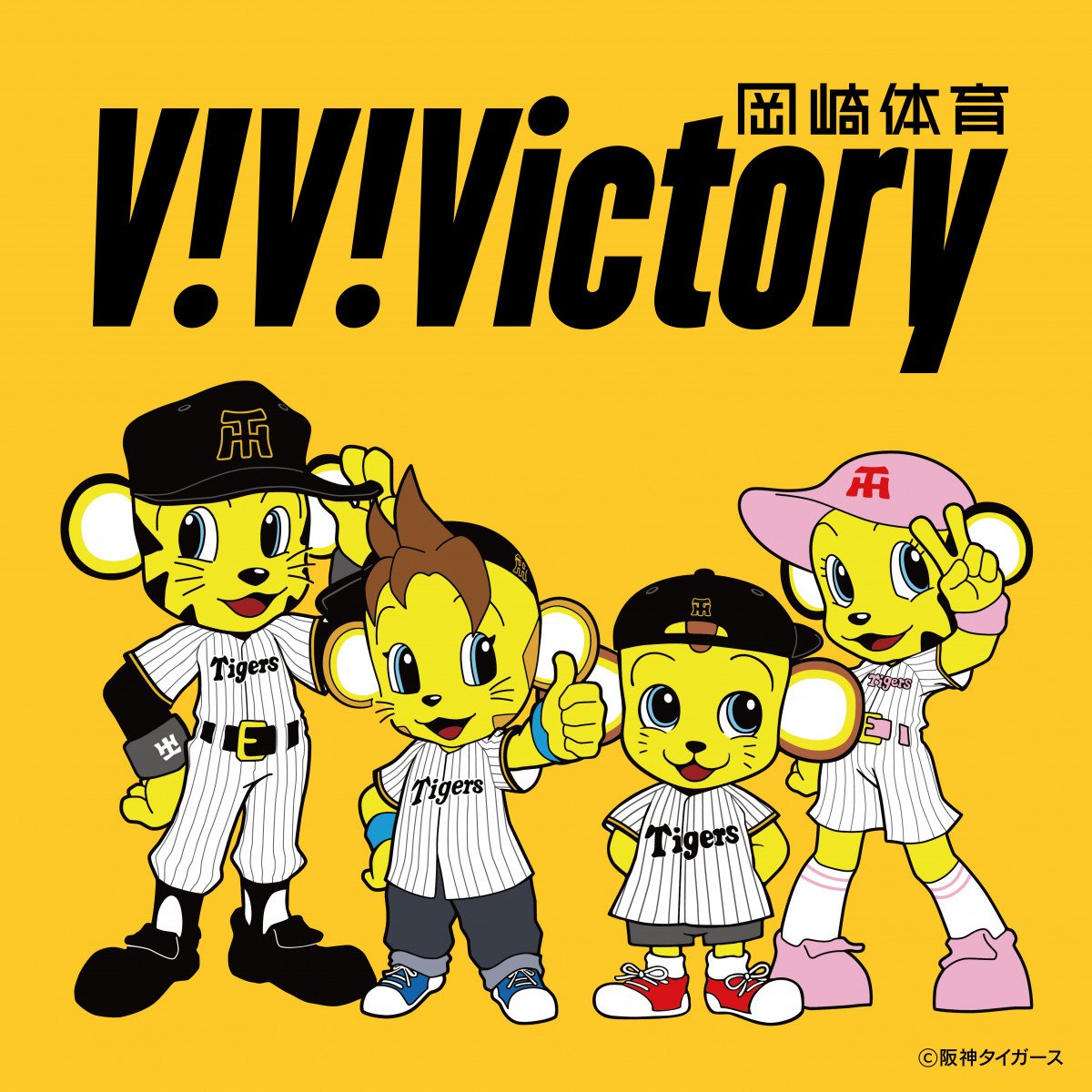 阪神タイガース マスコット ニュース - チーム - 阪神タイガース 新マスコット「コラッキー