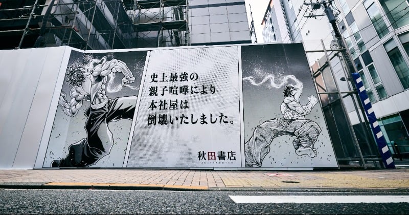 秋田書店『刃牙』親子喧嘩の被害で社屋倒壊　近隣住民に粋な土下座で社長も謝罪「お許しください」 