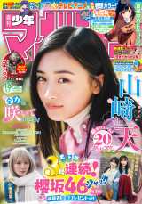 19�������w�T�����N�}�K�W���x16�����e 