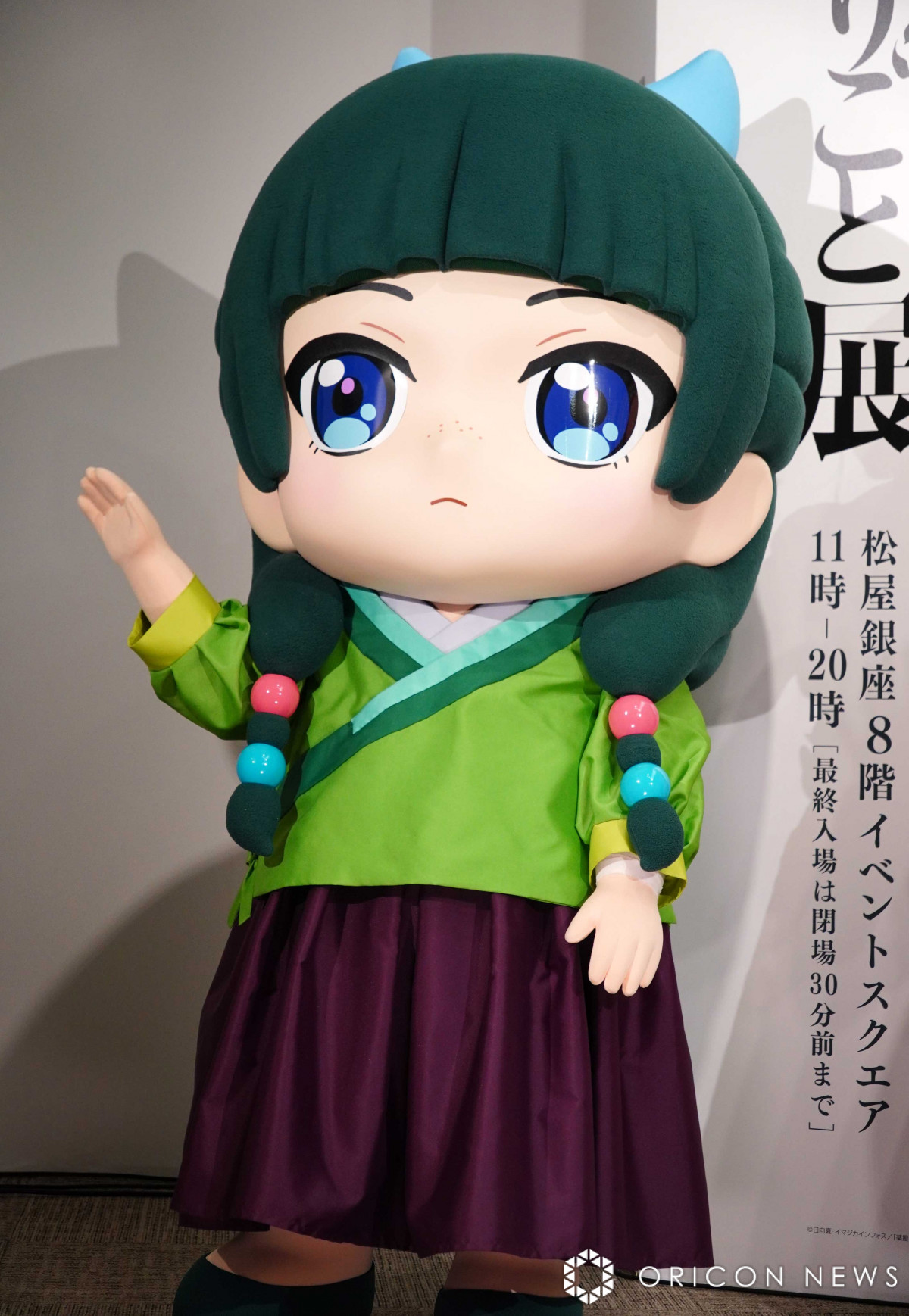 LL (C)ORICON NewS inc. 