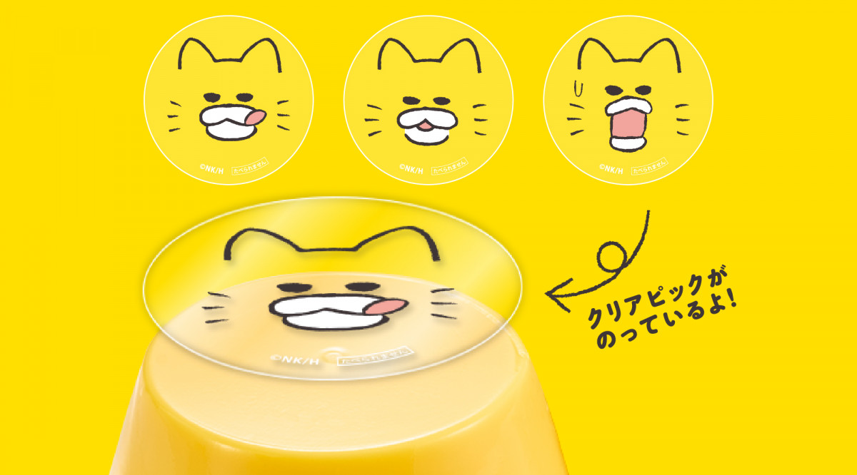 画像・写真 | スシロー、『ノラネコぐんだん』と初コラボ