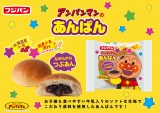 あんパン サンマルクカフェの「元祖あつあつ⼗勝あんぱん」が25年の時を