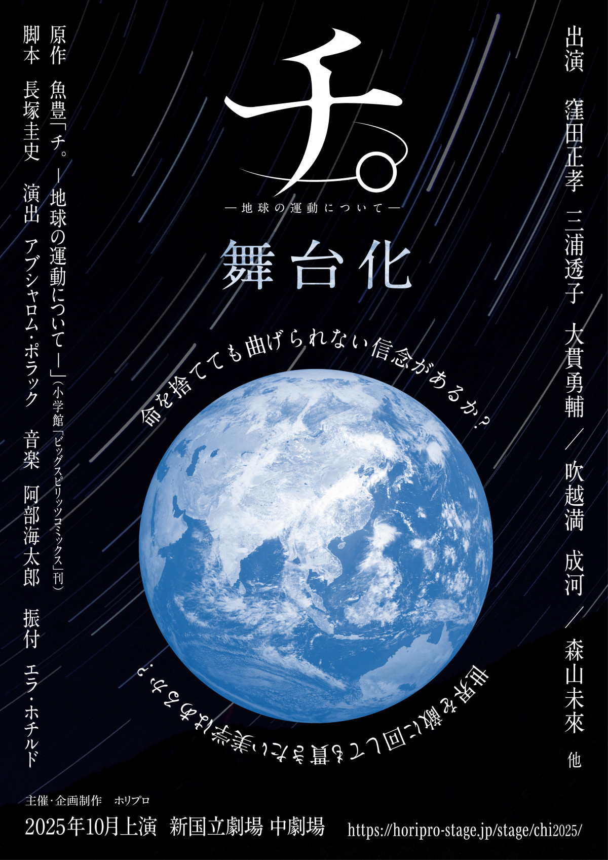 数量は多 チ。‐地球の運動について‐』、窪田正孝・三浦透子ら出演で舞台化 全巻セット
