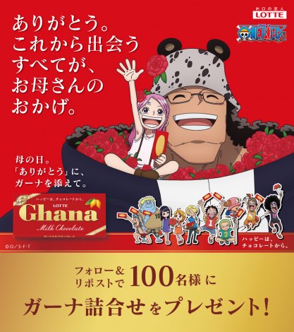 Xプレゼントキャンペーン（C）O／S・F・T 
