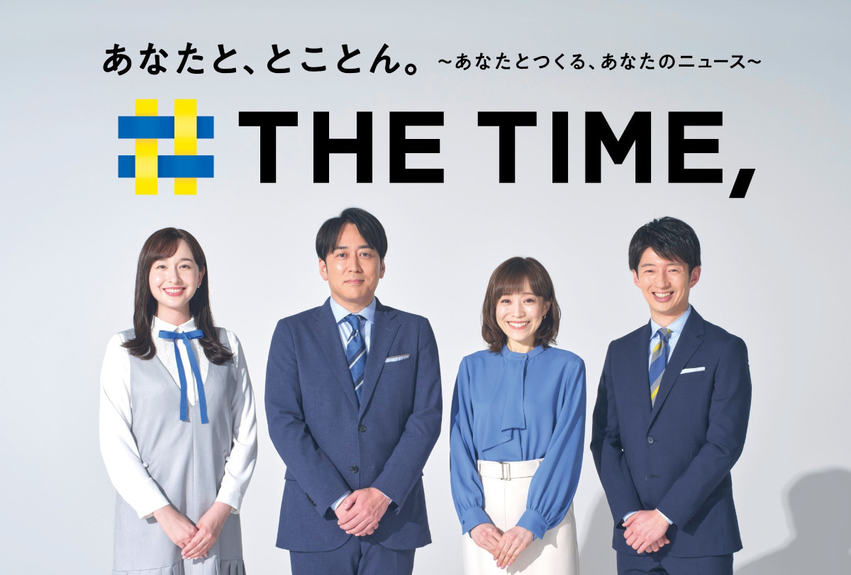 wTHE TIME,xufBO&4̐VjM[𔭕\ (C)TBS 