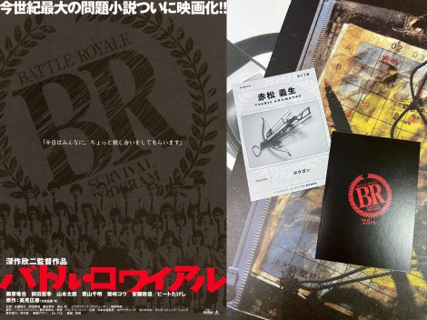 【B品】バトルロワイヤル　支給武器カード 2025年最新】支給武器カードの人気アイテム - メルカリ