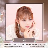 wTcR2025SSxɏo肵 