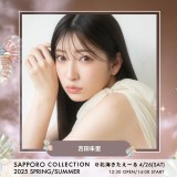 wTcR2025SSxɏo肵gc闢 