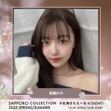 wTcR2025SSxɏo肵 