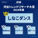 �a�J�g�����h���T�[�`���2024�N�x 