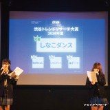 �u�a�J�g�����h���T�[�`���2024�N�x�v�𔭕\ 